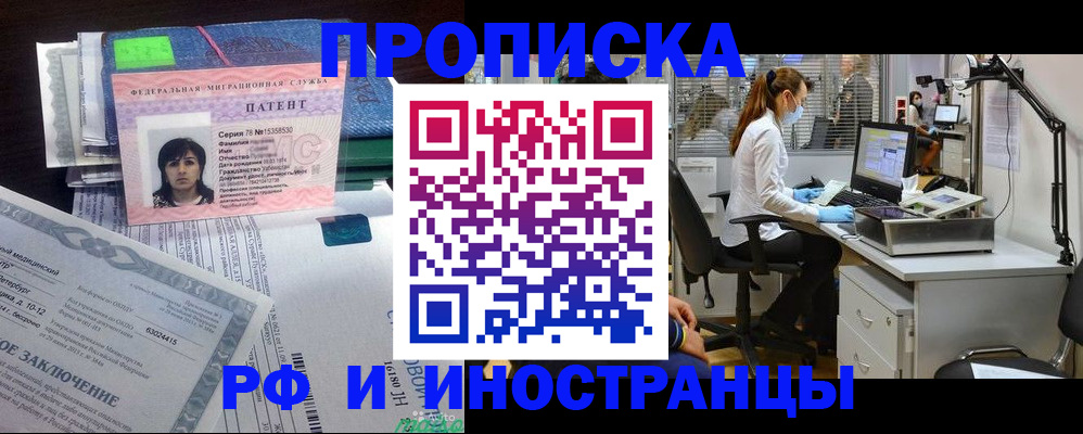 миграционный учет в Красногорске