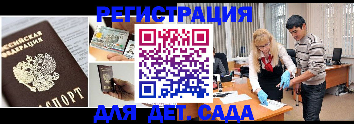 прописка для кредита в Красногорске