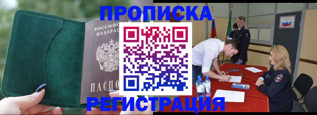 регистрация для школы в Красногорске