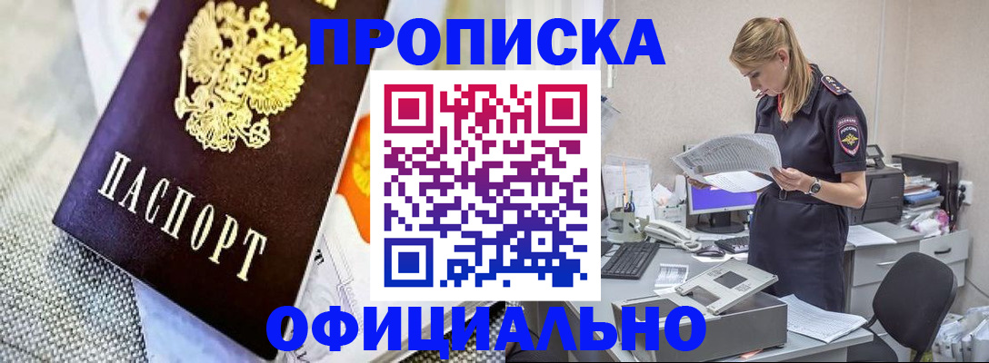 временная регистрация гарантия в Красногорске