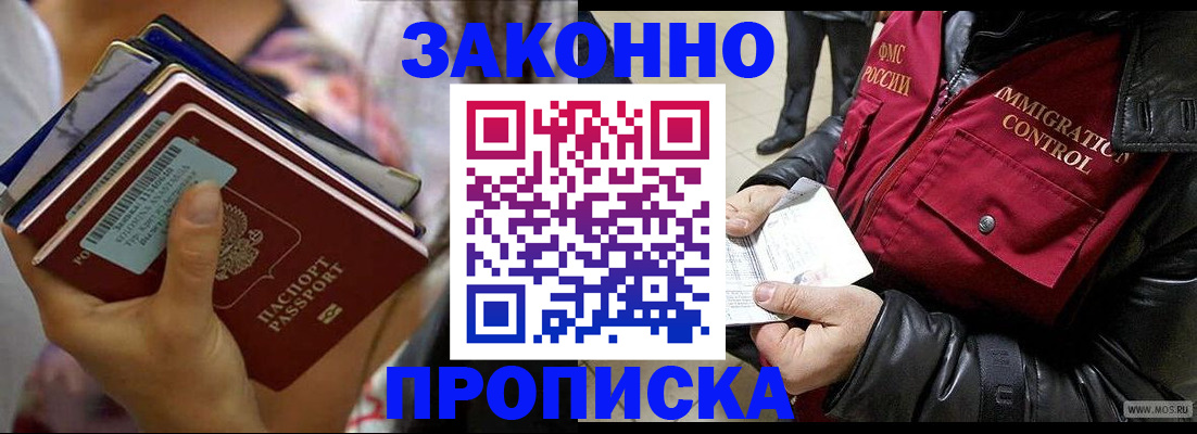 временная регистрация для всех в Красногорске